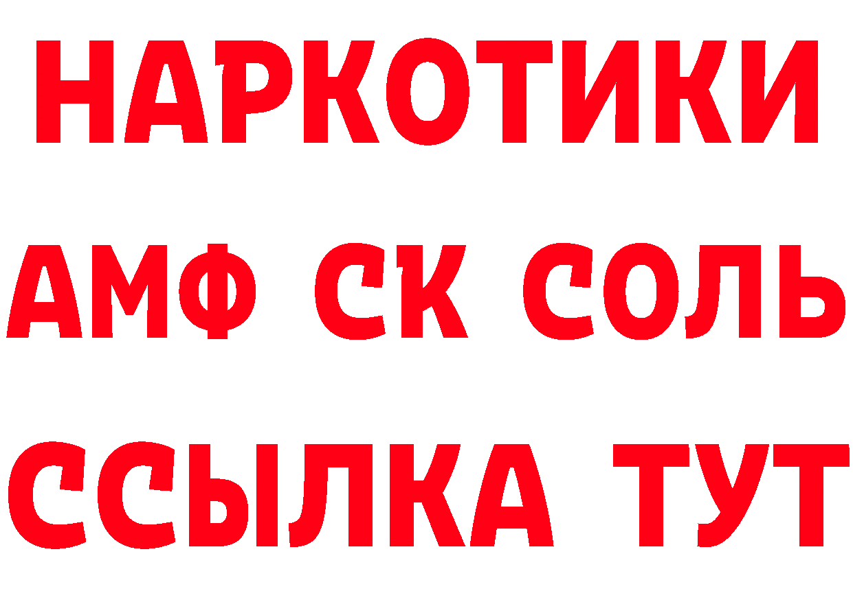 БУТИРАТ вода зеркало площадка hydra Горно-Алтайск